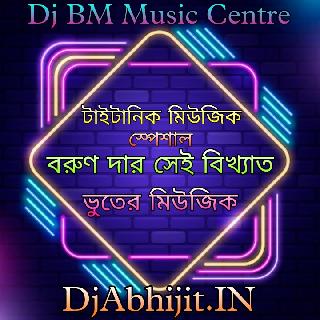 Londa Badnam Hua-Titanic Music Chapatala Special Barun Dar Sei Training Horror Music Pat 2 Long Hubming Bass Mix-Dj BM Music Centre